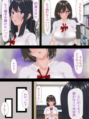 [悠木ヒロ] 陰キャのくせになまいきだ。 II_038