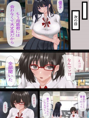 [悠木ヒロ] 陰キャのくせになまいきだ。 II_037