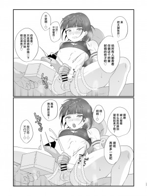 [inamics (伊奈見)] おいでませあやかし亭 [中国翻訳] [DL版]_17