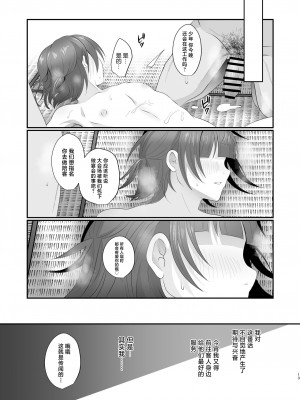 [inamics (伊奈見)] おいでませあやかし亭 [中国翻訳] [DL版]_13