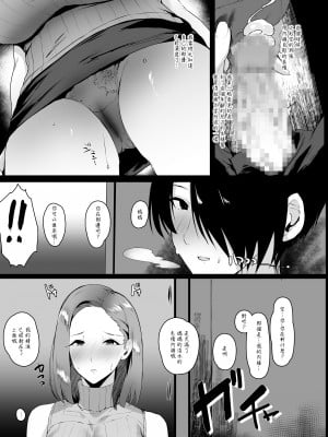 [甘泉少女 (能都くるみ)] 無意識セックスアピールしてくる母さんをボクのデカチンで散々イカせまくった話 [中国翻訳]_oyako_009