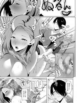 [甘泉少女 (能都くるみ)] 無意識セックスアピールしてくる母さんをボクのデカチンで散々イカせまくった話 [中国翻訳]_oyako_015