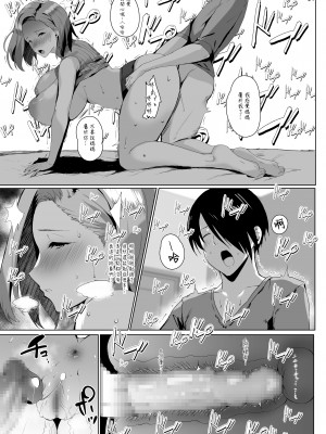 [甘泉少女 (能都くるみ)] 無意識セックスアピールしてくる母さんをボクのデカチンで散々イカせまくった話 [中国翻訳]_oyako_017