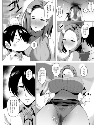 [甘泉少女 (能都くるみ)] 無意識セックスアピールしてくる母さんをボクのデカチンで散々イカせまくった話 [中国翻訳]_oyako_024