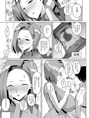 [甘泉少女 (能都くるみ)] 無意識セックスアピールしてくる母さんをボクのデカチンで散々イカせまくった話 [中国翻訳]_oyako_025