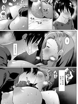 [甘泉少女 (能都くるみ)] 無意識セックスアピールしてくる母さんをボクのデカチンで散々イカせまくった話 [中国翻訳]_oyako_055