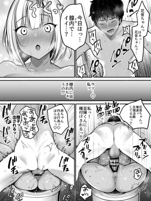 [スーパーイチゴチャン (みさおか)]  セックスクローゼット〜居候ギャルと我が家のトイレで〜 [DL版]_59