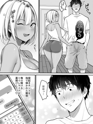[スーパーイチゴチャン (みさおか)]  セックスクローゼット〜居候ギャルと我が家のトイレで〜 [DL版]_33