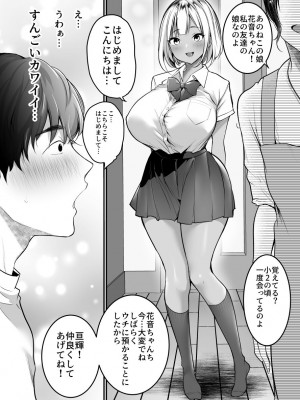 [スーパーイチゴチャン (みさおか)]  セックスクローゼット〜居候ギャルと我が家のトイレで〜 [DL版]_04