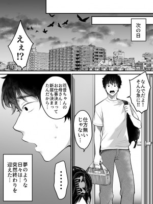 [スーパーイチゴチャン (みさおか)]  セックスクローゼット〜居候ギャルと我が家のトイレで〜 [DL版]_67