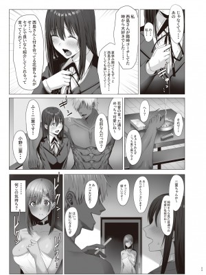 [COMPLEX (防波堤)] 続・汚れた白さを何と呼ぶ？ [DL版]_09