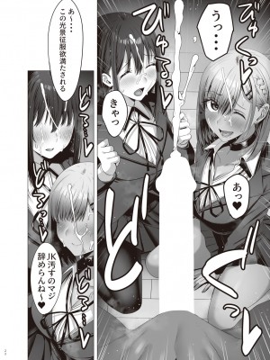 [COMPLEX (防波堤)] 続・汚れた白さを何と呼ぶ？ [DL版]_22
