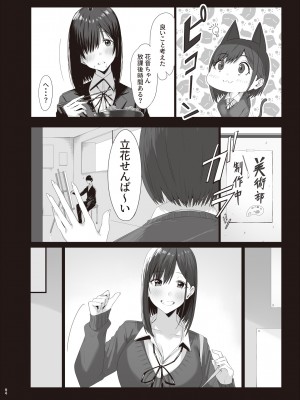 [COMPLEX (防波堤)] 続・汚れた白さを何と呼ぶ？ [DL版]_04