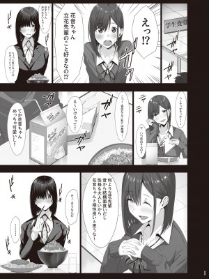 [COMPLEX (防波堤)] 続・汚れた白さを何と呼ぶ？ [DL版]_03