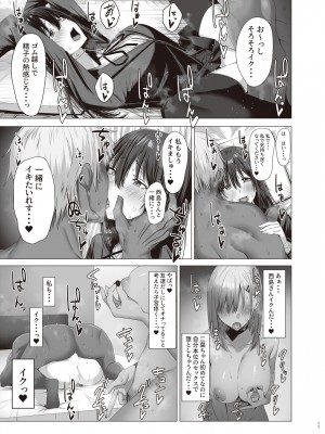 [COMPLEX (防波堤)] 続・汚れた白さを何と呼ぶ？ [DL版]_15