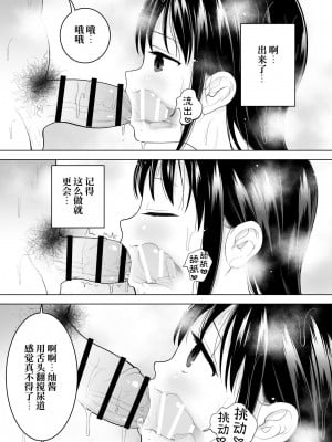 [みつ目のみつ豆 (よいころがし)] 私だって男の人を惹きつけたい [中文] [ミッケのニラ]_034