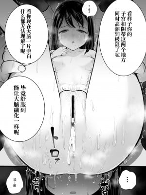 [みつ目のみつ豆 (よいころがし)] 私だって男の人を惹きつけたい [中文] [ミッケのニラ]_072