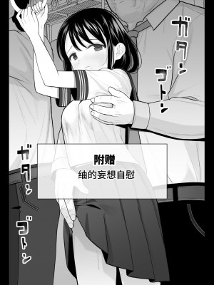 [みつ目のみつ豆 (よいころがし)] 私だって男の人を惹きつけたい [中文] [ミッケのニラ]_074