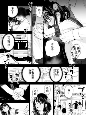 [みつ目のみつ豆 (よいころがし)] 私だって男の人を惹きつけたい [中文] [ミッケのニラ]_076