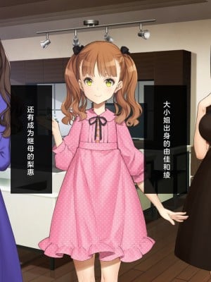 [少女騎士団 (大槍葦人)] 義母調教・大内梨恵 [2560X1440 重制版]_005_0003