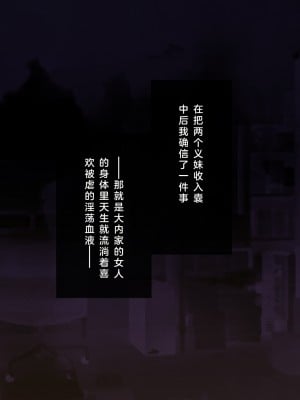 [少女騎士団 (大槍葦人)] 義母調教・大内梨恵 [2560X1440 重制版]_008_0006