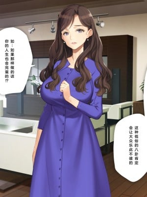 [少女騎士団 (大槍葦人)] 義母調教・大内梨恵 [2560X1440 重制版]_016_0014
