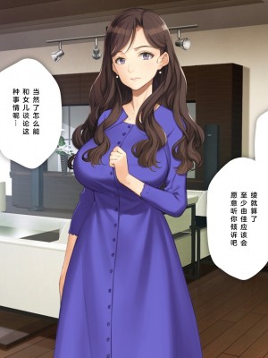 [少女騎士団 (大槍葦人)] 義母調教・大内梨恵 [2560X1440 重制版]_062_0060