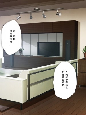 [少女騎士団 (大槍葦人)] 義母調教・大内梨恵 [2560X1440 重制版]_075_0073