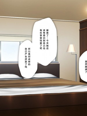 [少女騎士団 (大槍葦人)] 義母調教・大内梨恵 [2560X1440 重制版]_129_0127
