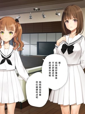 [少女騎士団 (大槍葦人)] 義母調教・大内梨恵 [2560X1440 重制版]_148_0146