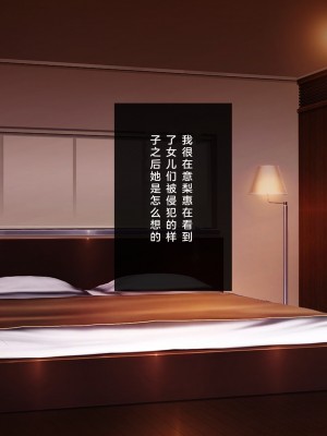 [少女騎士団 (大槍葦人)] 義母調教・大内梨恵 [2560X1440 重制版]_206_0204
