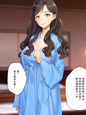 [少女騎士団 (大槍葦人)] 義母調教・大内梨恵 [2560X1440 重制版]_210_0208