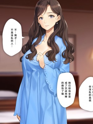 [少女騎士団 (大槍葦人)] 義母調教・大内梨恵 [2560X1440 重制版]_211_0209