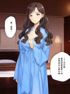 [少女騎士団 (大槍葦人)] 義母調教・大内梨恵 [2560X1440 重制版]_223_0221