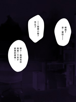 [少女騎士団 (大槍葦人)] 義母調教・大内梨恵 [2560X1440 重制版]_250_0248