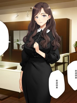 [少女騎士団 (大槍葦人)] 義母調教・大内梨恵 [2560X1440 重制版]_273_0271