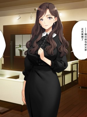 [少女騎士団 (大槍葦人)] 義母調教・大内梨恵 [2560X1440 重制版]_274_0272