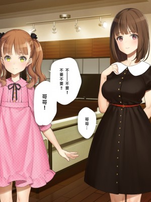 [少女騎士団 (大槍葦人)] 義母調教・大内梨恵 [2560X1440 重制版]_277_0275