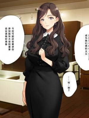 [少女騎士団 (大槍葦人)] 義母調教・大内梨恵 [2560X1440 重制版]_278_0276