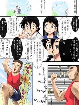 [N-Graphic] 内助の功娘まかりとおる (コータローまかりとおる！)_02_A01L