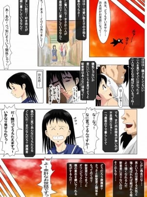 [N-Graphic] 内助の功娘まかりとおる (コータローまかりとおる！)_06_A05L
