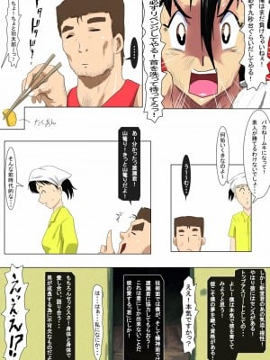 [N-Graphic] 内助の功娘まかりとおる (コータローまかりとおる！)_08_A07L