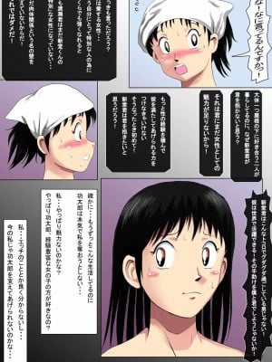 [N-Graphic] 内助の功娘まかりとおる (コータローまかりとおる！)_09_A08L