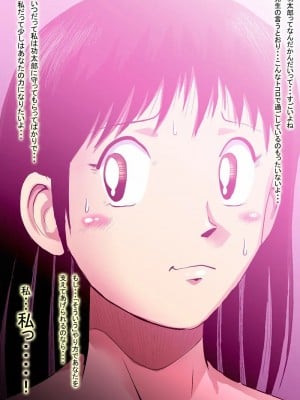 [N-Graphic] 内助の功娘まかりとおる (コータローまかりとおる！)_10_A09L