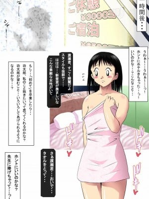 [N-Graphic] 内助の功娘まかりとおる (コータローまかりとおる！)_11_B01L
