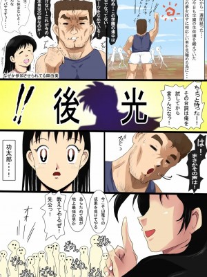 [N-Graphic] 内助の功娘まかりとおる (コータローまかりとおる！)_16_C01L