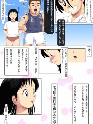 [N-Graphic] 内助の功娘まかりとおる (コータローまかりとおる！)_17_C02L