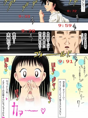 [N-Graphic] 内助の功娘まかりとおる (コータローまかりとおる！)_18_C03L