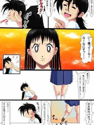 [N-Graphic] 内助の功娘まかりとおる (コータローまかりとおる！)_35_E02L
