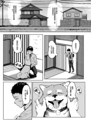 [蔵鴨 (月ノ輪ガモ)] となりの千夏ちゃんR 1-07_004